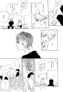 Page 19 of おとぎの森のとらきつね