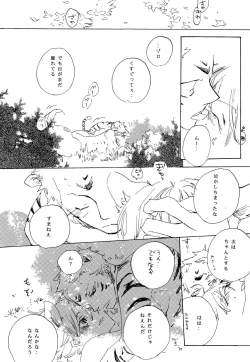 Page 22 of おとぎの森のとらきつね