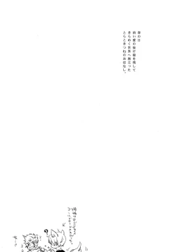 Page 28 of おとぎの森のとらきつね