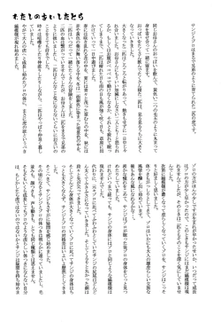 Page 31 of おとぎの森のとらきつね