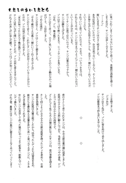 Page 37 of おとぎの森のとらきつね