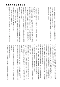 Page 38 of おとぎの森のとらきつね