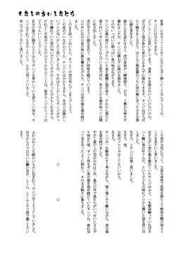 Page 42 of おとぎの森のとらきつね
