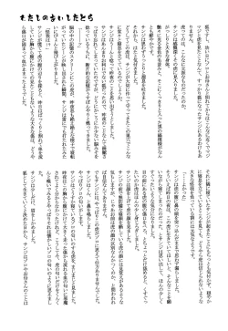 Page 44 of おとぎの森のとらきつね