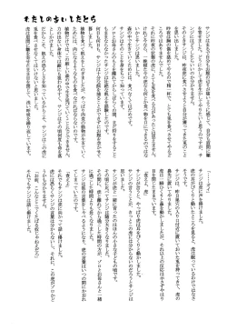 Page 46 of おとぎの森のとらきつね