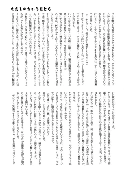 Page 52 of おとぎの森のとらきつね