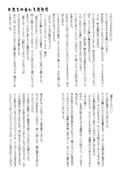 Page 53 of おとぎの森のとらきつね