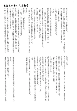 Page 55 of おとぎの森のとらきつね