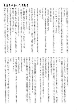 Page 63 of おとぎの森のとらきつね