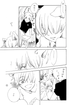 Page 9 of おとぎの森のとらきつね