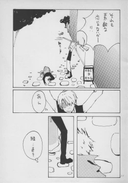 Page 10 of まほろば 総集編