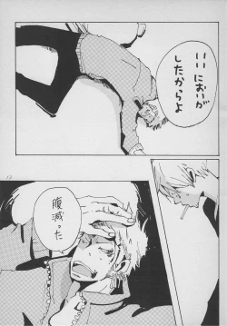 Page 12 of まほろば 総集編