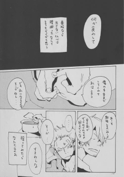 Page 13 of まほろば 総集編