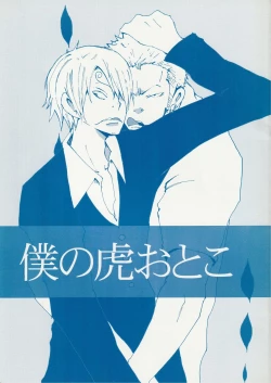 Page 1 of まほろば 総集編