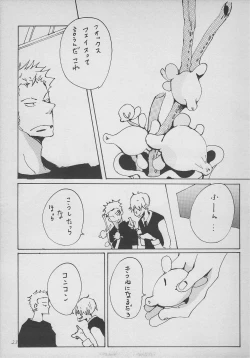 Page 22 of まほろば 総集編