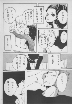 Page 25 of まほろば 総集編