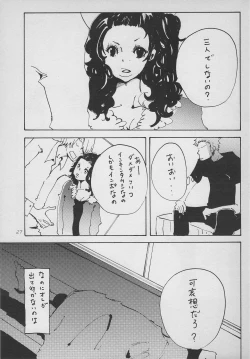 Page 26 of まほろば 総集編