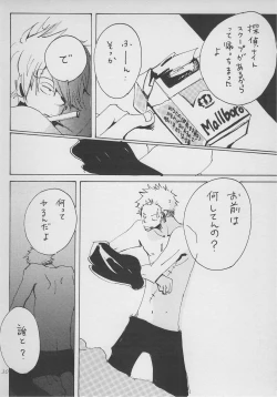 Page 29 of まほろば 総集編