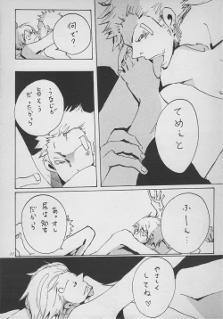 Page 30 of まほろば 総集編