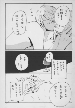 Page 6 of まほろば 総集編
