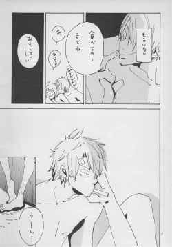 Page 7 of まほろば 総集編