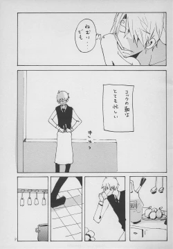 Page 8 of まほろば 総集編