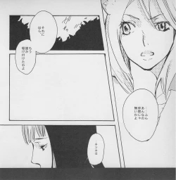 Page 17 of 深い森の影から