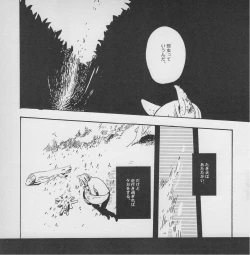 Page 30 of 深い森の影から