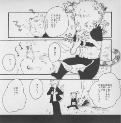 Page 35 of 深い森の影から