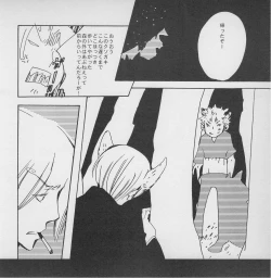 Page 47 of 深い森の影から