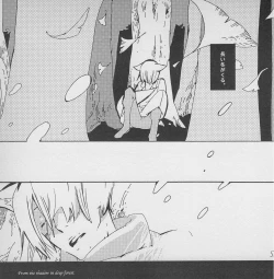 Page 56 of 深い森の影から
