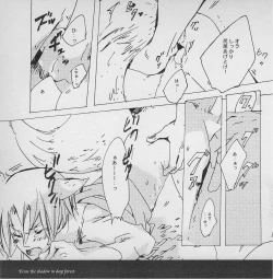 Page 68 of 深い森の影から