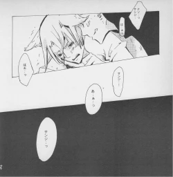 Page 69 of 深い森の影から