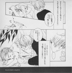 Page 8 of 深い森の影から