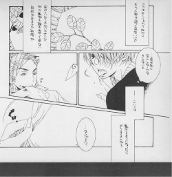 Page 9 of 深い森の影から