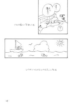 Page 27 of 海の虹が沈む森