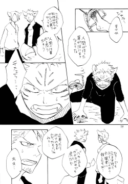 Page 38 of 海の虹が沈む森