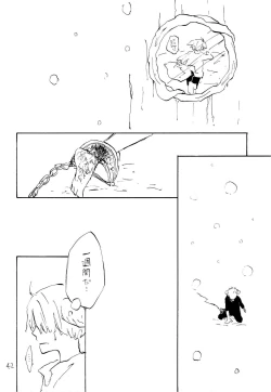 Page 41 of 海の虹が沈む森