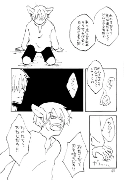 Page 46 of 海の虹が沈む森