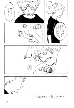 Page 59 of 海の虹が沈む森