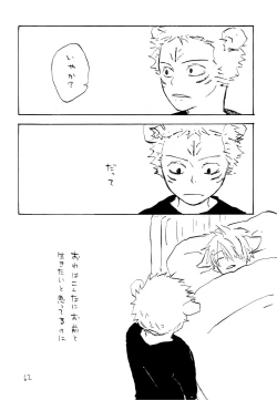 Page 61 of 海の虹が沈む森