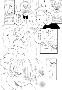 Page 9 of 海の虹が沈む森