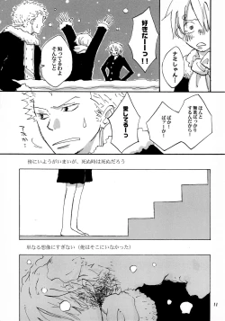 Page 10 of 天の真下