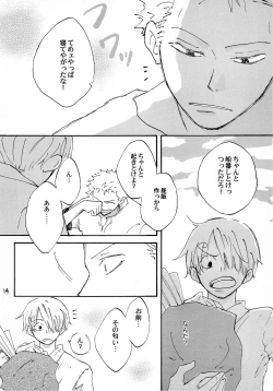 Page 13 of 天の真下