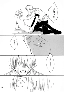 Page 17 of 天の真下