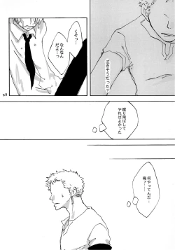 Page 19 of 天の真下