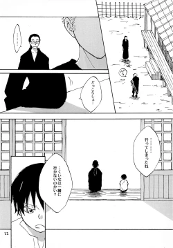 Page 21 of 天の真下