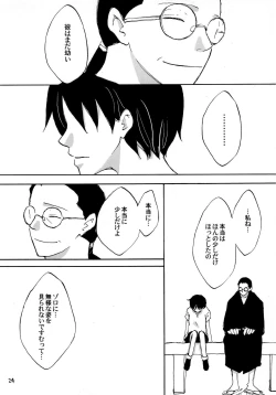 Page 23 of 天の真下