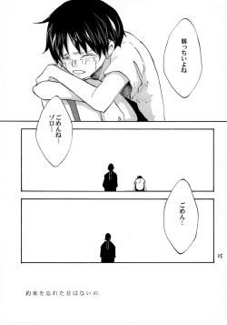 Page 24 of 天の真下