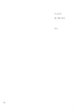 Page 35 of 天の真下